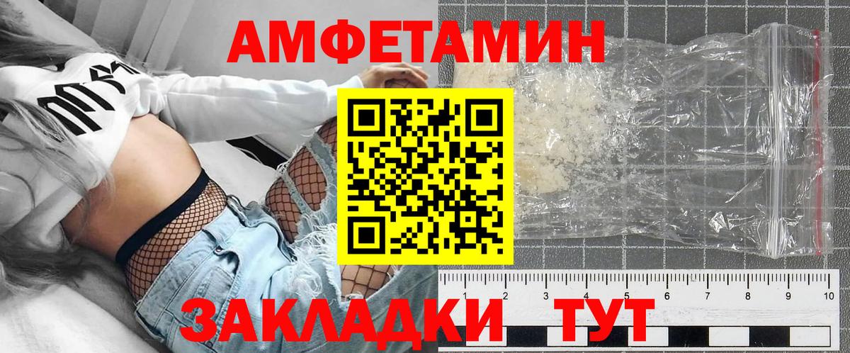 АМФЕТАМИН  АМФЕТАМИН  Барабинск  Вход с VPN  Amphetamine VHQ 