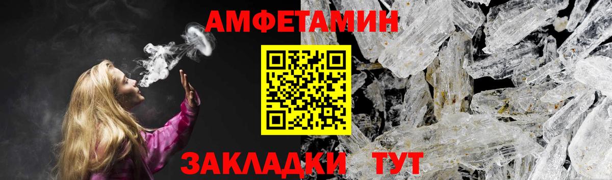 Amphetamine 97% Барабинск