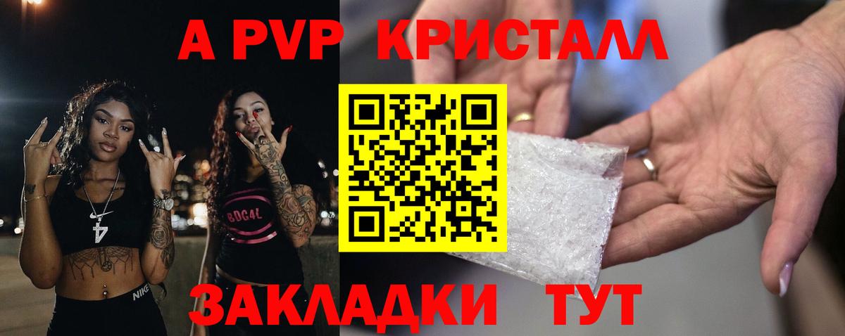 Alpha-PVP мука Барабинск