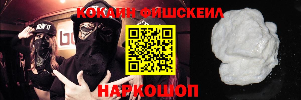 КОКАИН 97% Барабинск