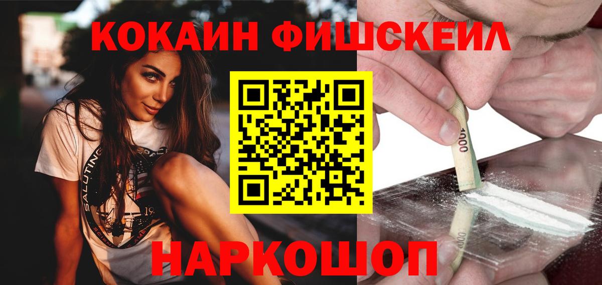 КОКАИН Боливия  COCAIN 97%  Барабинск  Вход с VPN 
