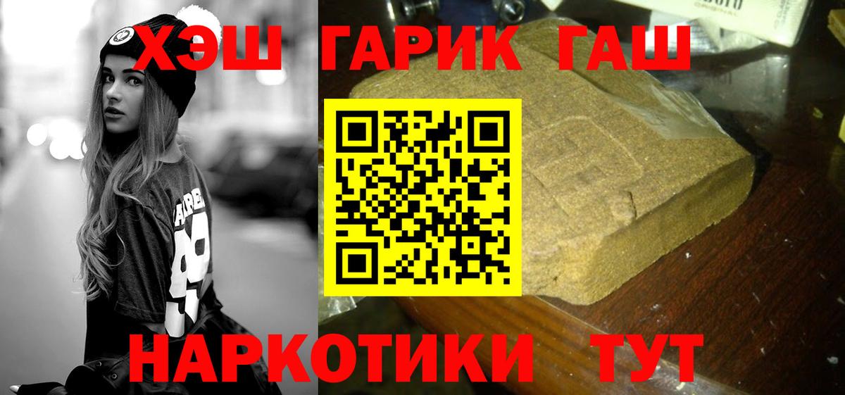 ГАШ hashish  как найти закладки  Барабинск  ГАШИШ  Гашиш гашик  Вход с VPN 