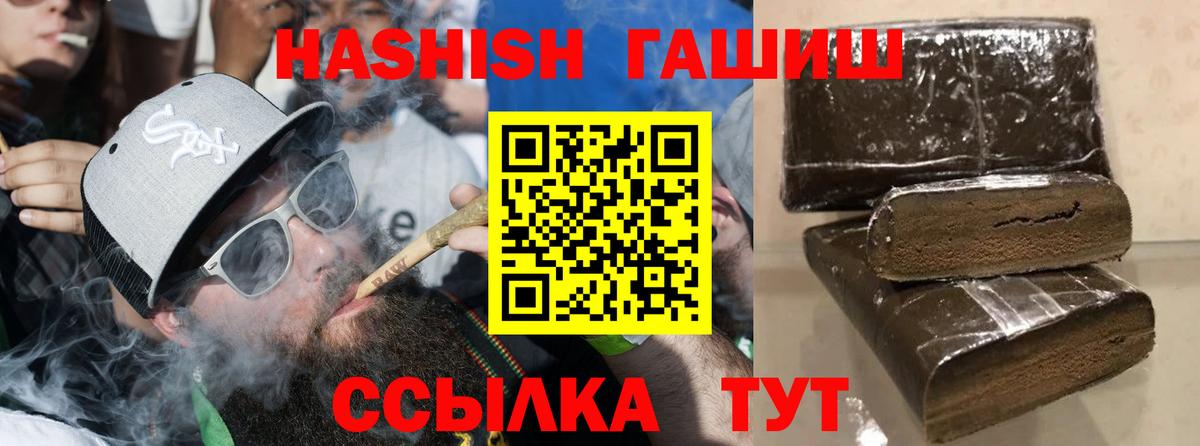 Гашиш убойный Барабинск