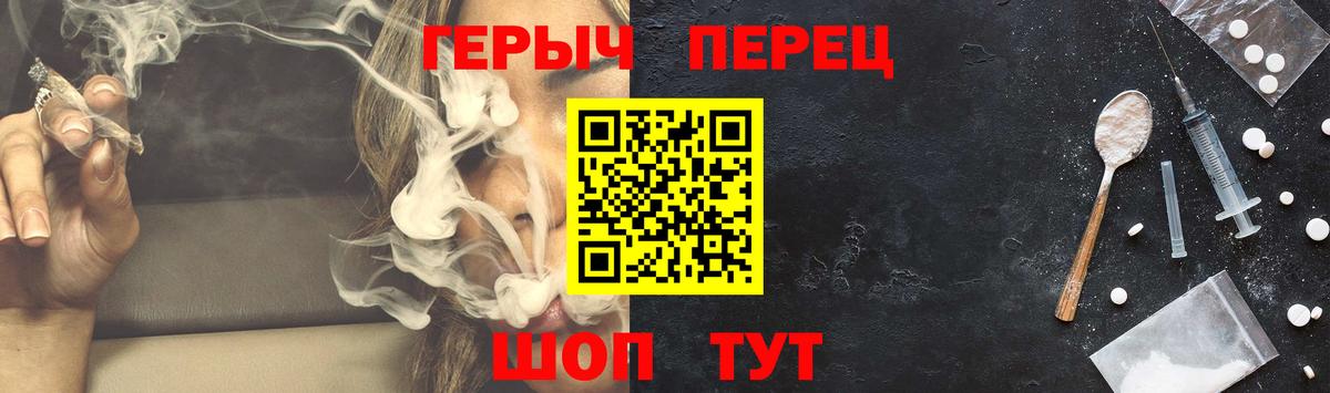 ГЕРОИН  Вход с VPN  Барабинск  Героин хмурый 