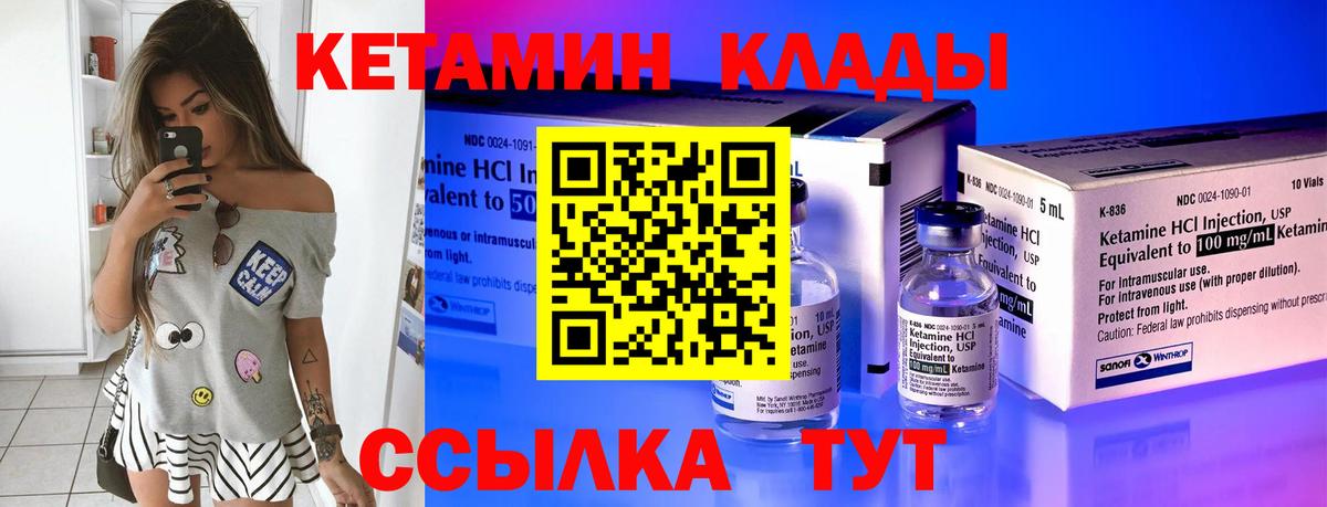 Барабинск  Кетамин ketamine  Вход с VPN 