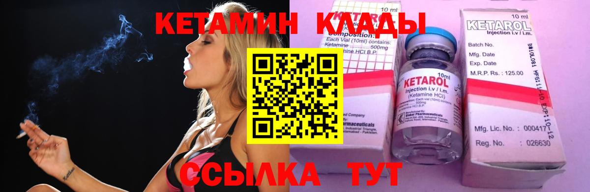 Кетамин ketamine Барабинск