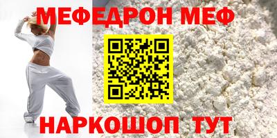 мефедрон Кингисепп