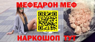 мефедрон Кингисепп