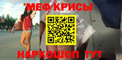 мефедрон Кингисепп