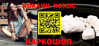 кокаин премиум Кимры