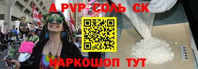 apvp Кинель