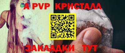 apvp Кинель