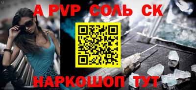 apvp Кинель