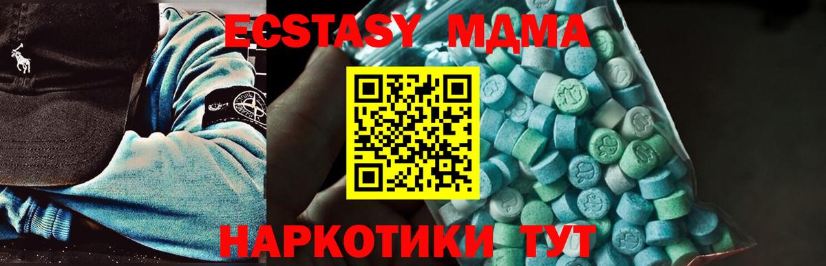 Барабинск  MDMA кристаллы  Вход с VPN  MDMA  MDMA crystal 