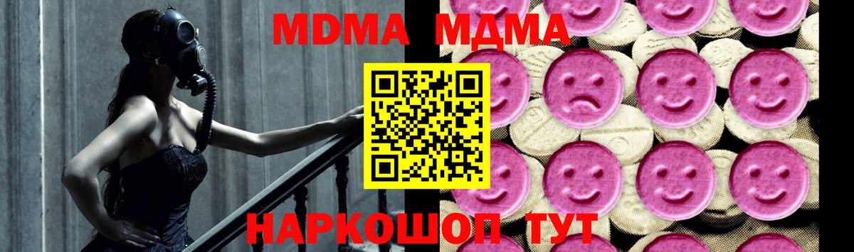 МДМА Molly Барабинск
