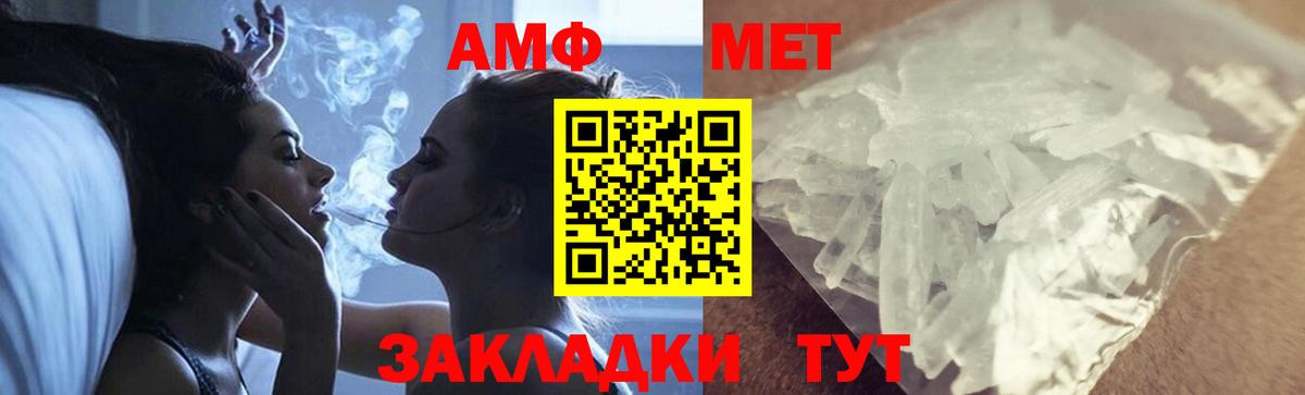 Первитин Methamphetamine  Вход с VPN  Первитин Methamphetamine  Барабинск 