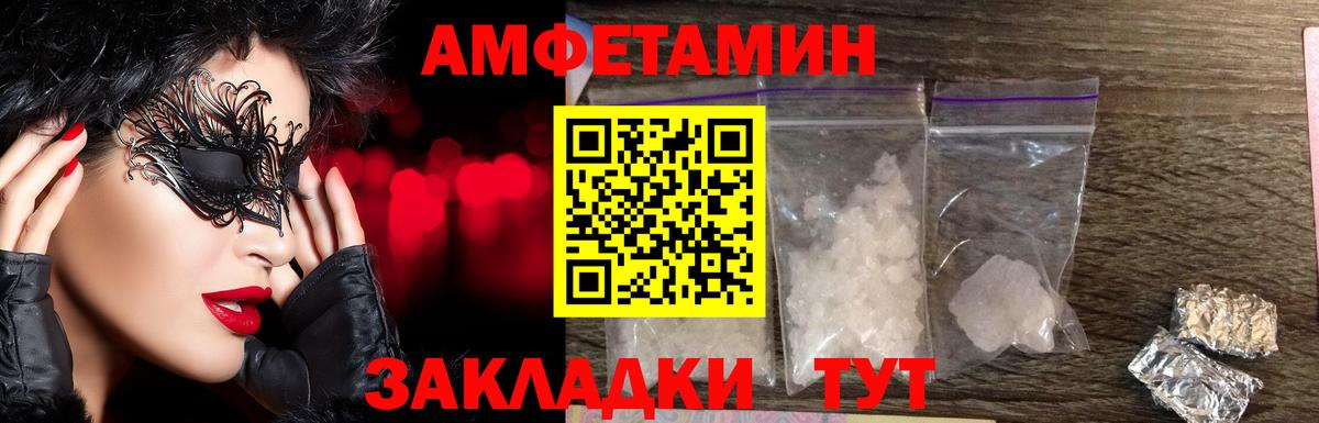 МЕТАМФЕТАМИН пудра Барабинск