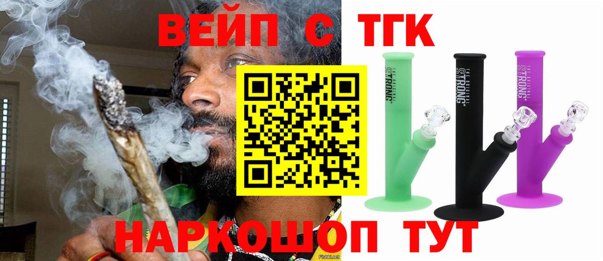 Дистиллят ТГК THC oil Барабинск